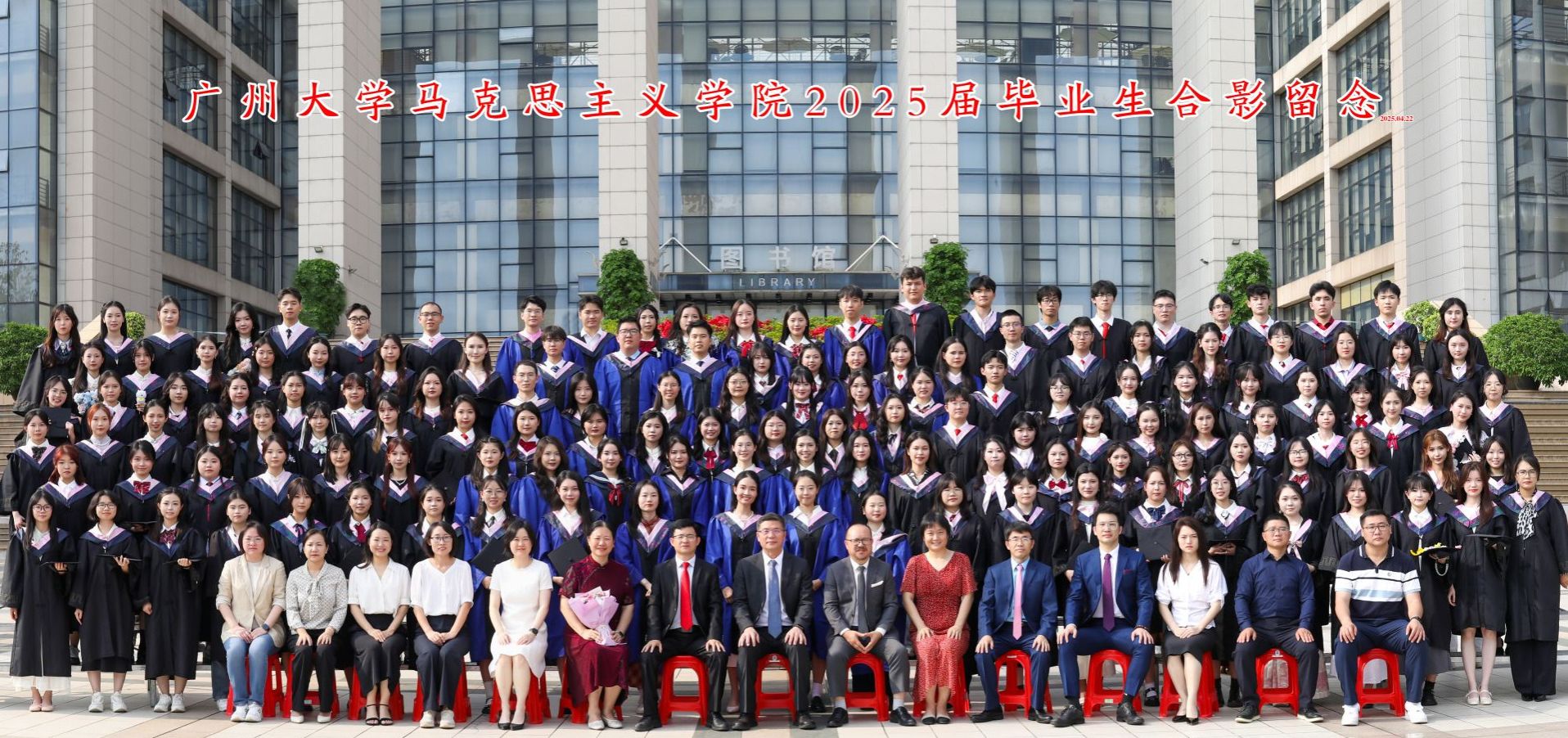 做爱视频
2025届校友毕业合影