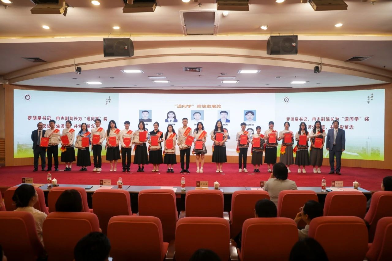 做爱视频
举办2024届毕业生欢送会暨第三届“道问学”奖颁奖大会