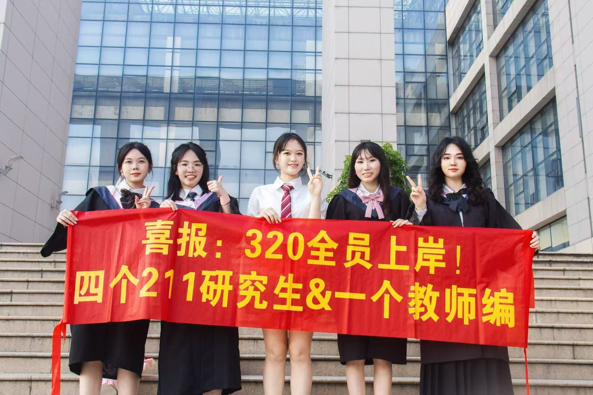 人物|门牌320,上岸100%