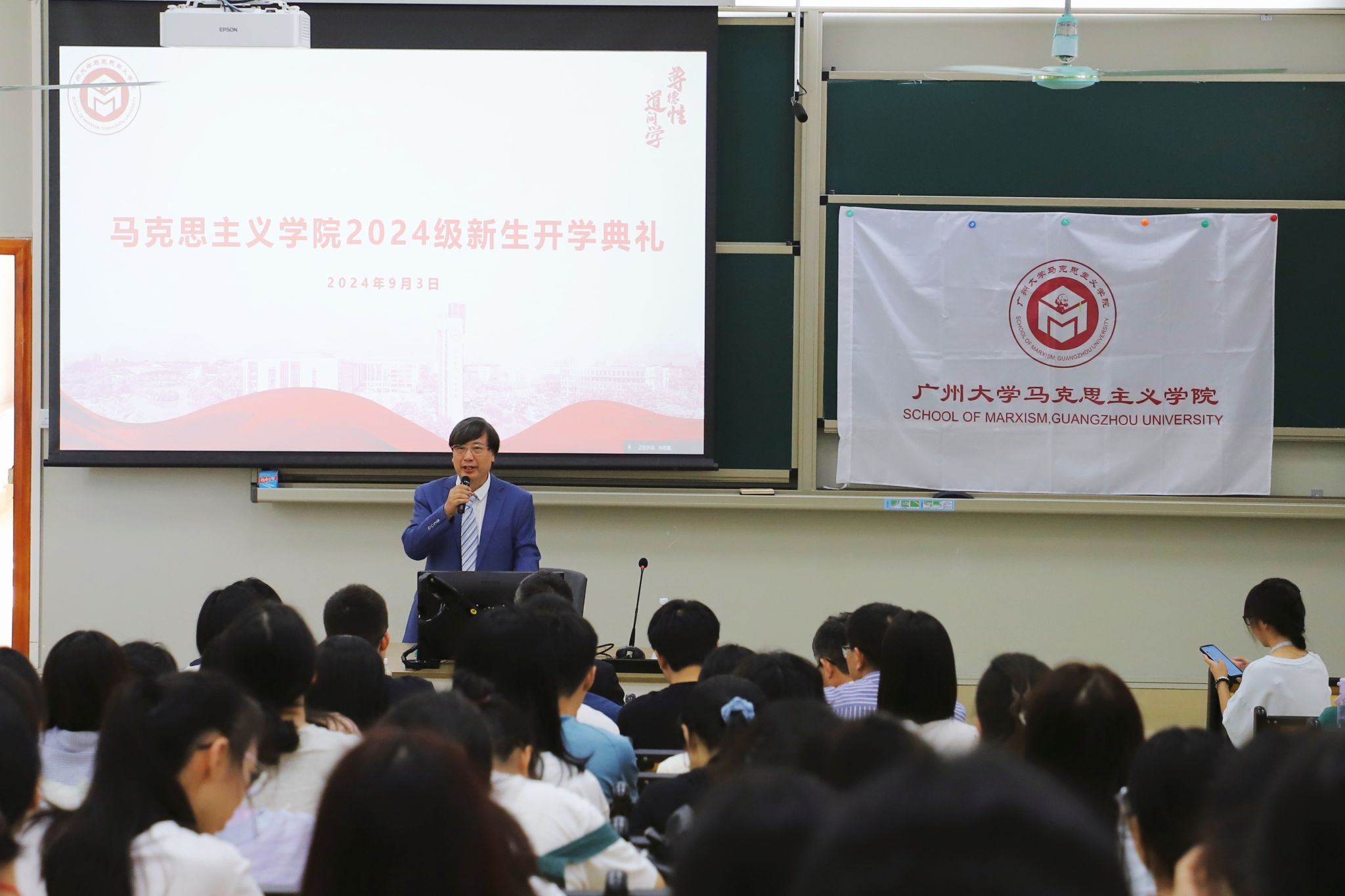 迎新特辑 | 做爱视频
举行2024级新生开学典礼